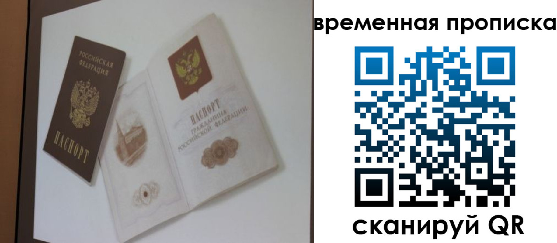 прописка 2025 в Ликино-Дулёво