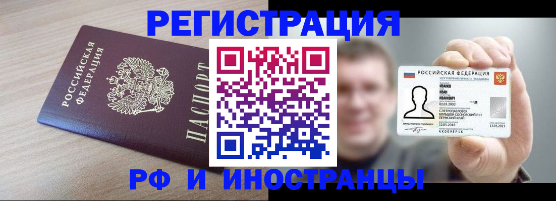 временная регистрация поиск в Ликино-Дулёво