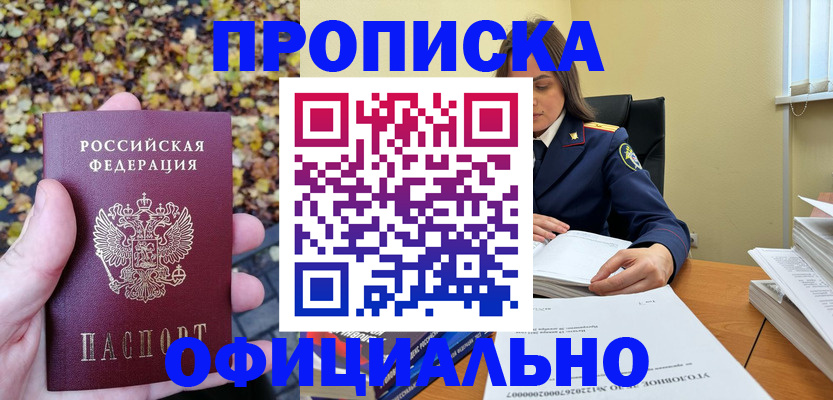 прописка ребенка в Ликино-Дулёво