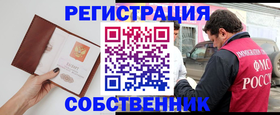 временная регистрация для всех в Ликино-Дулёво