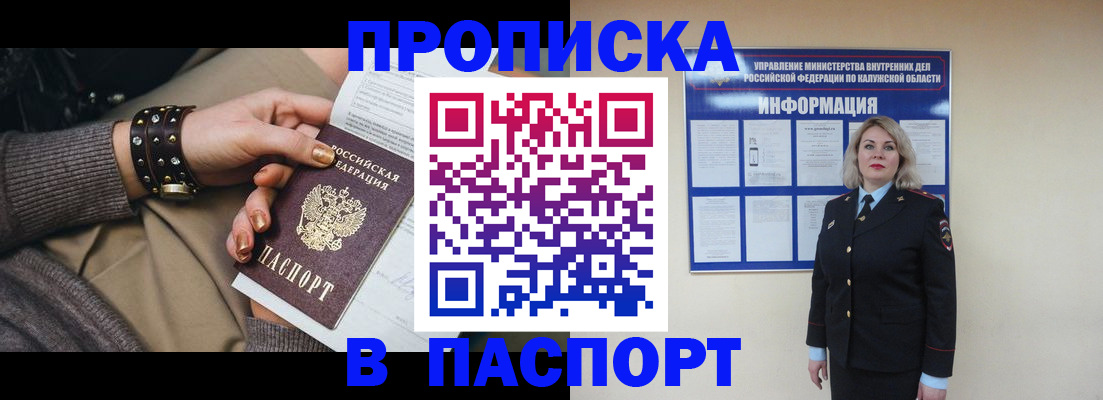 прописка для кредита в Ликино-Дулёво