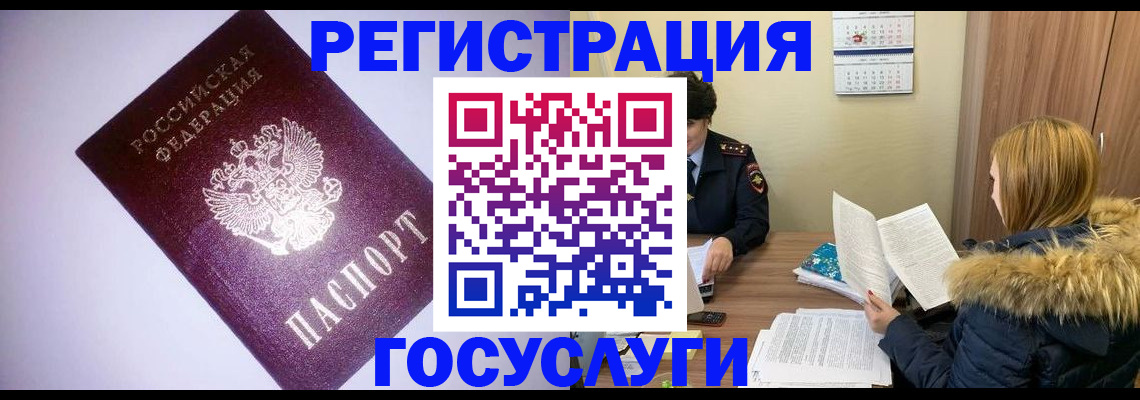 временная регистрация в Ликино-Дулёво