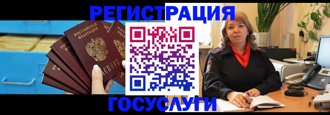 временная регистрация для всех в Ликино-Дулёво